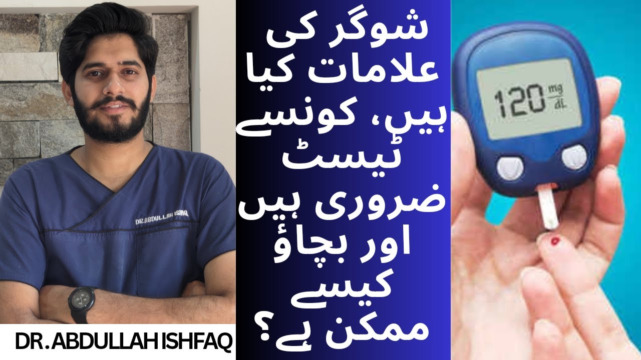 diabetes-risk-factors-signs-and-symptoms-investigations