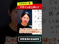 一番デザインセンスがあるAIはどれ? #AI #Claude #Gemini #gpt #安野貴博
