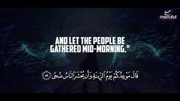 ত্বহা سورة طه নিরাময়কারী কুরআন তেলাওয়াত