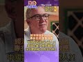 中國不是只靠廉價勞動力?! 打造工業系統才是實力?!30天就能造出新產品?! 美國輸給中國真正的秘密?!