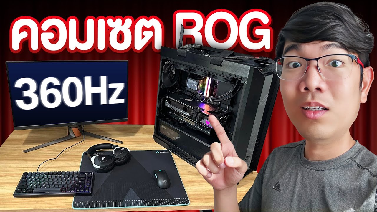 ลองเกม Resident Evil 4 กับเซตคอมตัวโหด ROG สเปค Ryzen 9 7950X + RX7900XTX รอดมั้ย ?