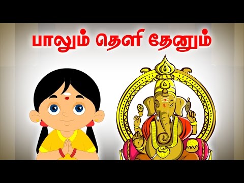 Paalum Theli Thenum (Kids Prayer Song) | Vilayattu Paadalgal | Kids Song