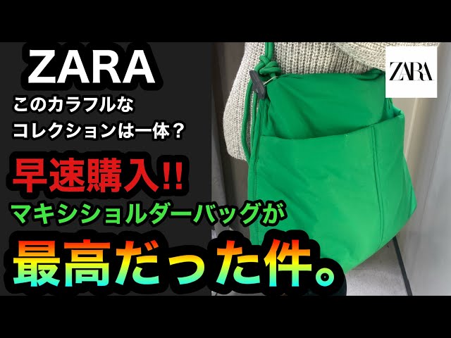 ZARA マキシショルダーバッグ　グリーン