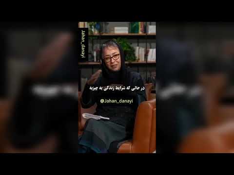 اینقدر تو گذشته نمودید اینقدر درگیر آینده نشید چه قشنگ خانم حاجیان میگه