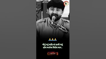 જેનું પનુ માર્કેટમાં હાલી ગયું હોય એનો જ વિરોધ થાય 😈|| #devayatkhavad #shorts