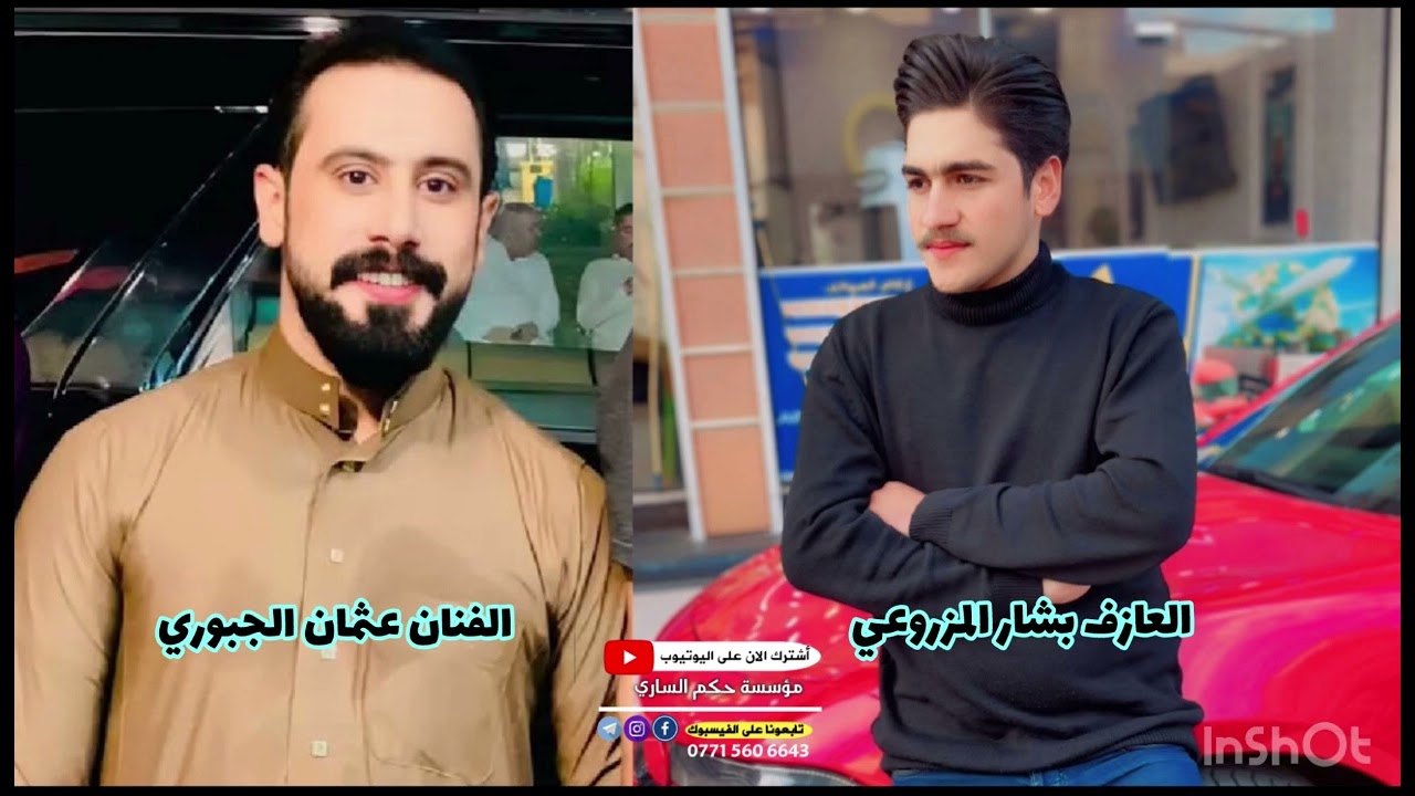 حفل زفاف حسين الخانه2 .الفنان عثمان الجبوري 🎹العازف بشار المزروعي🔥🎤