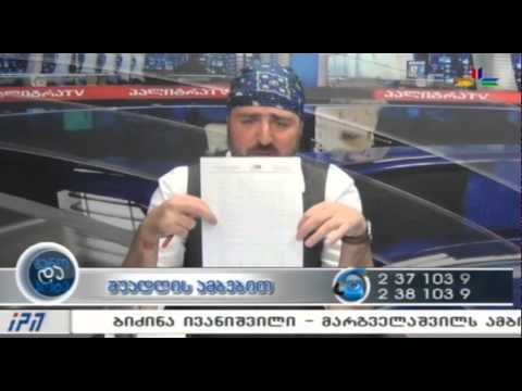 \"შუადღე განოსთან და კოტესთან ერთად\" - კოტემ ფურცელი შეჭამა