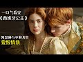 壹口氣看完 西班牙公主 流産3次也沒能生下兒子 凱瑟琳與亨利八世的愛恨情仇 半盏流年影 壹口氣看完 西班牙公主 流産3次也沒能生下兒子 凱瑟琳與亨利八世的愛恨情仇 半盏流年影