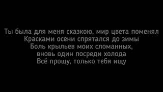 Юрий Шатунов - Отпусти Меня - Текст Песни