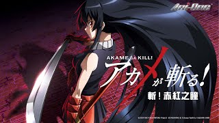 《Akame ga KILL!》#1 (ID sub | JP dub)【Ani-One Asia】