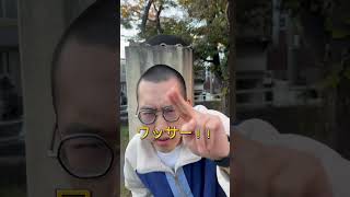 絶対に成功しない「居酒屋の店員さんをナンパ」#shorts
