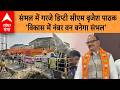 UP NEWS: Sambhal में गरजे Deputy CM Brijesh Pathak 'विकास में नंबर वन बनेगा संभल' | ABP GANGA