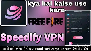 How to use Speedify VPN ।। Speedify VPN kaise use kare ।। Speedify VPN screenshot 3