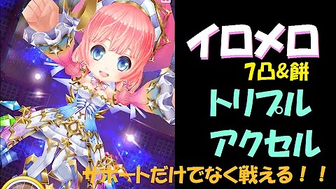 تحميل イロメロ