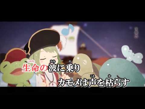 Hikoukai Nisshi | Off vocal | Vocaloid
