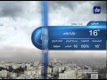 النشرة الجوية الأردنية من رؤيا