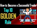 How to Become a Successful Trader in Stock Market | Top 10 Golden Rules For Successful Trading