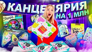 ЗАКАЗАЛА Самые ДОРОГИЕ СЮРПРИЗ БОКСЫ С КАНЦЕЛЯРИЕЙ от   WoohooBox😱 Подарки по Цветам ЧЕЛЛЕНДЖ