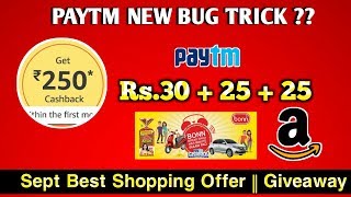 🤑 Paytm New Bug Found || Bonn Bread Paytm Cashback Offer || Best Shopping Offers & Giveaway screenshot 2