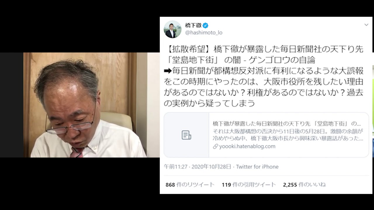 緊急特集!大阪都構想潰しを狙う既得権の罠