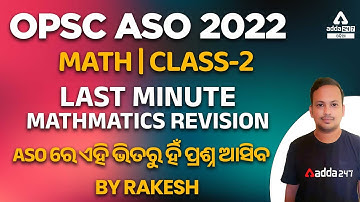 OPSC ASO 2022 | Last Minute Mathematics Revision Class-2 | By Rakesh l Adda247odia