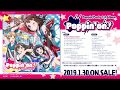 【試聴動画】Poppin'Party 1st Album「Poppin'on!」Disc1公開！(1/30発売!!)