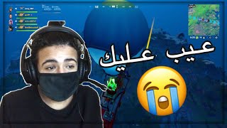ابن عاقه في امه #2 😭💔 | Fortnite ابن عاقه في امه #2 😭💔 | Fortnite