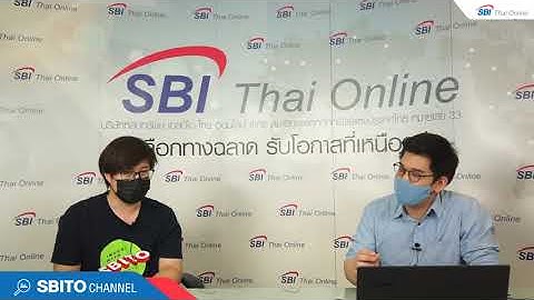 รายการรู้อะไร ไม่สู้ รู้งี้… “เส้นค่าเฉลี่ยเคลื่อนที่มีประโยชน์อย่างไร?”