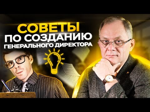 Видео: Кто такой директор сервисной линии?