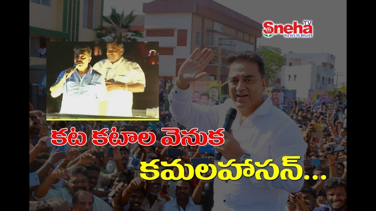 Kamal Haasan Calls Godse ‘India’s First Terrorist’, BJP to Move EC|Case Files Against Kamal Haasan |