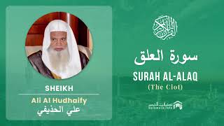 Quran 96   Surah Al Alaq سورة العلق   Sheikh Ali Al Hudhaify - With English Translation