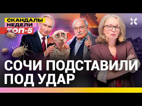 Двойник Путина. Михалков: СВО дал Бог. Кадыров гуляет. Клопы атакуют | Итоги с Малаховской