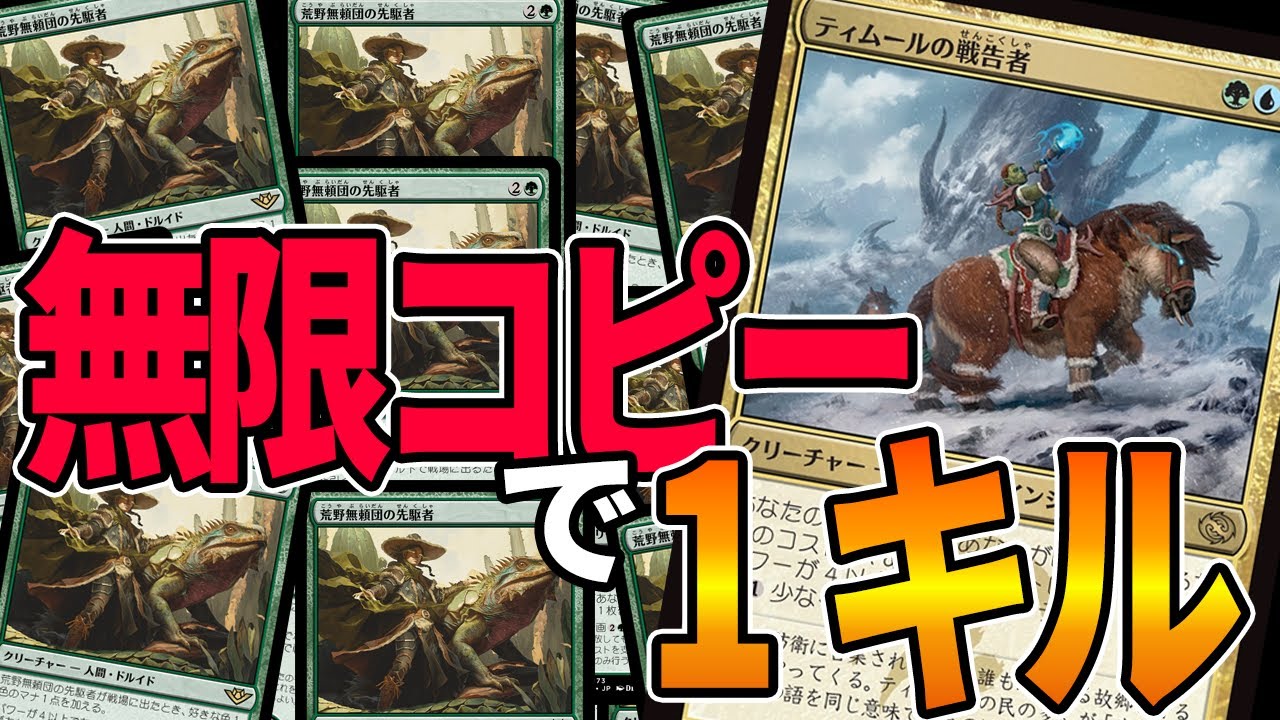 ティムール果敢　ティムールコンボ　スタンダード　デッキ　MTG おまけ ティムール果敢 ティムールコンボ スタンダード デッキ MTG