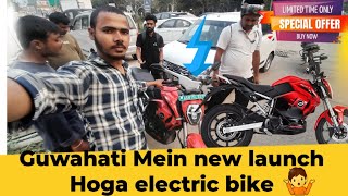 Guwahati Mein new launch Hoga electric bike //-Oben Rorr On Road Price in Guwahati // #revoltrv400