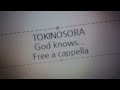 ときのそら - God knows... Free a cappella フリーアカペラ
