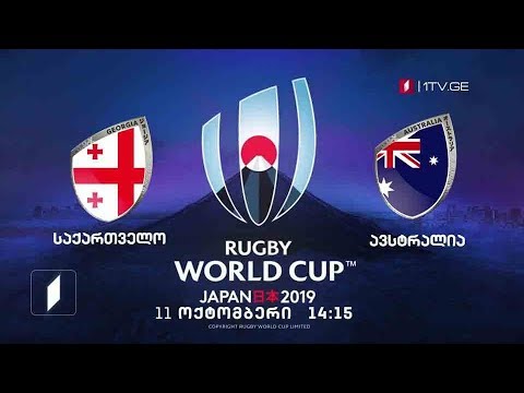 საქართველო - ავსტრალია. რაგბი. მსოფლიო თასი - 11 ოქტომბერი, 14:15