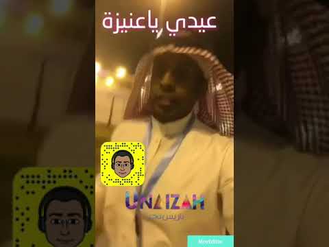 حفل ثاني العيد في مركز الملك فهد الحضاري بعنيزه على شرف محافظ عنيزه ولجنه الاهالي على سناب262