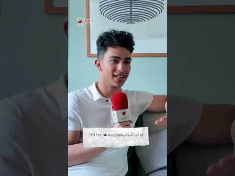 حمزة دياب عن الفرص التانية وتطور شريف في كامل العدد شاي بعد الفطار