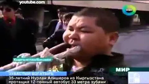 Самые крепкие зубы в мире