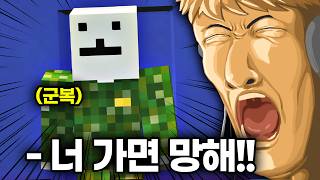 마카게 캔인데요가 군대에 간다고?????????  마인크래프트 만우절 눕프핵 2화