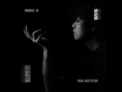 조광일 - 곡예사 Remix(feat. Basick, P-TYPE, Skull, SIKBOY, Olltii, MINOS, Brown Tigger, JAZZMAL) [암순응]