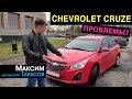 Шевроле Круз седан 1.6 109л.с. автомат. Как проверить Chevrolet Cruze АКПП - Проблемы, неисправности