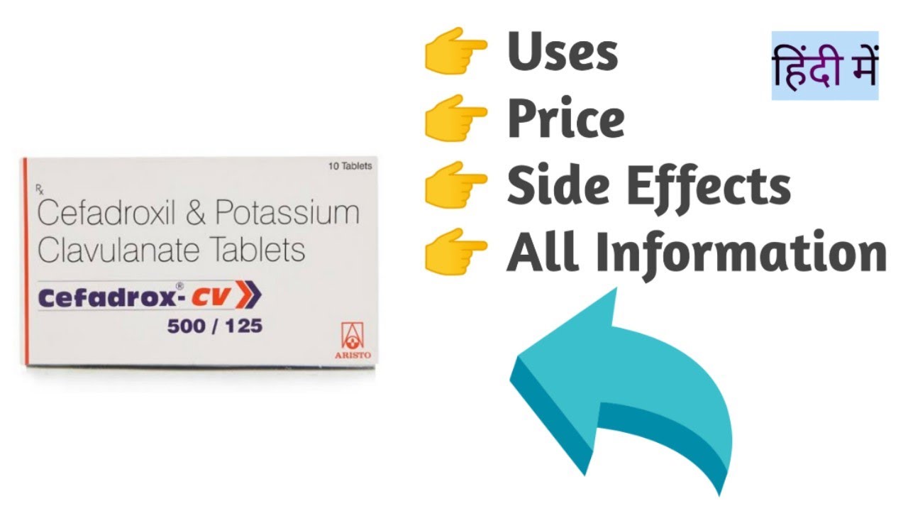 Cefadrox Cv 500/125mg उपयोग, साईड इफेक्ट, सावधानी, पूरी जानकारी हिंदी में