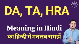 DA, TA, HRA meaning in Hindi | DA, TA, HRA ka kya matlab hota hai | online English speaking classes