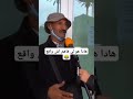 وجهة نظر مواطن حول العلاقات الرضائية المغرب اكسبلور صحافة ضحك أخبار الشعب الصيني ماله حل 