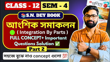 📚আংশিক সমাকলন ( Integration by Parts ) | part 2 | Important class 🔥| #asishmathacademy