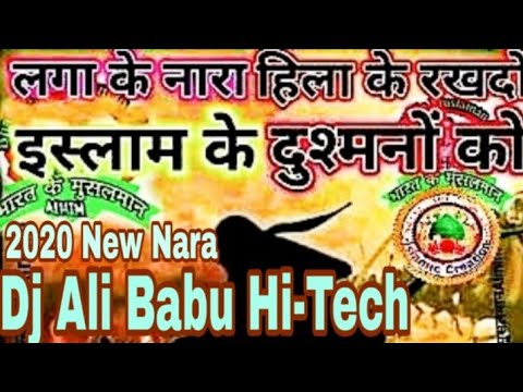 🇮🇳nare-takber-2020-🇨🇨muslim-nara-fully-hard-remix-👉dj-ali-babu-hi-tech🙏