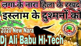 🇮🇳Nare Takber 2020 🇨🇨Muslim Nara Fully Hard Remix 👉Films Music Present Dj Ali Babu Hi-Tech🙏