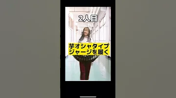 学校あるある 制服の着方編 Shorts 学校あるある 学校 制服 Jk Jkあるある アレンジ あるある あるあるシリーズ IDOLHOUSE アイハウ アイドル 