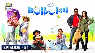 Bulbulay Season 2 Episode 51 | 3rd May 2020 | ARY Digital Drama